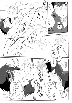 [Goen ga Naiyo. (Goen Tama)] Medetashi Medetashi, to wa Ikanai Youde. (Osomatsu-san) [Digital] - page 41