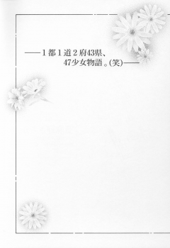 (C60) [Senzankou (Ramiya Ryou)] Kindan no Jogakuin - page 4
