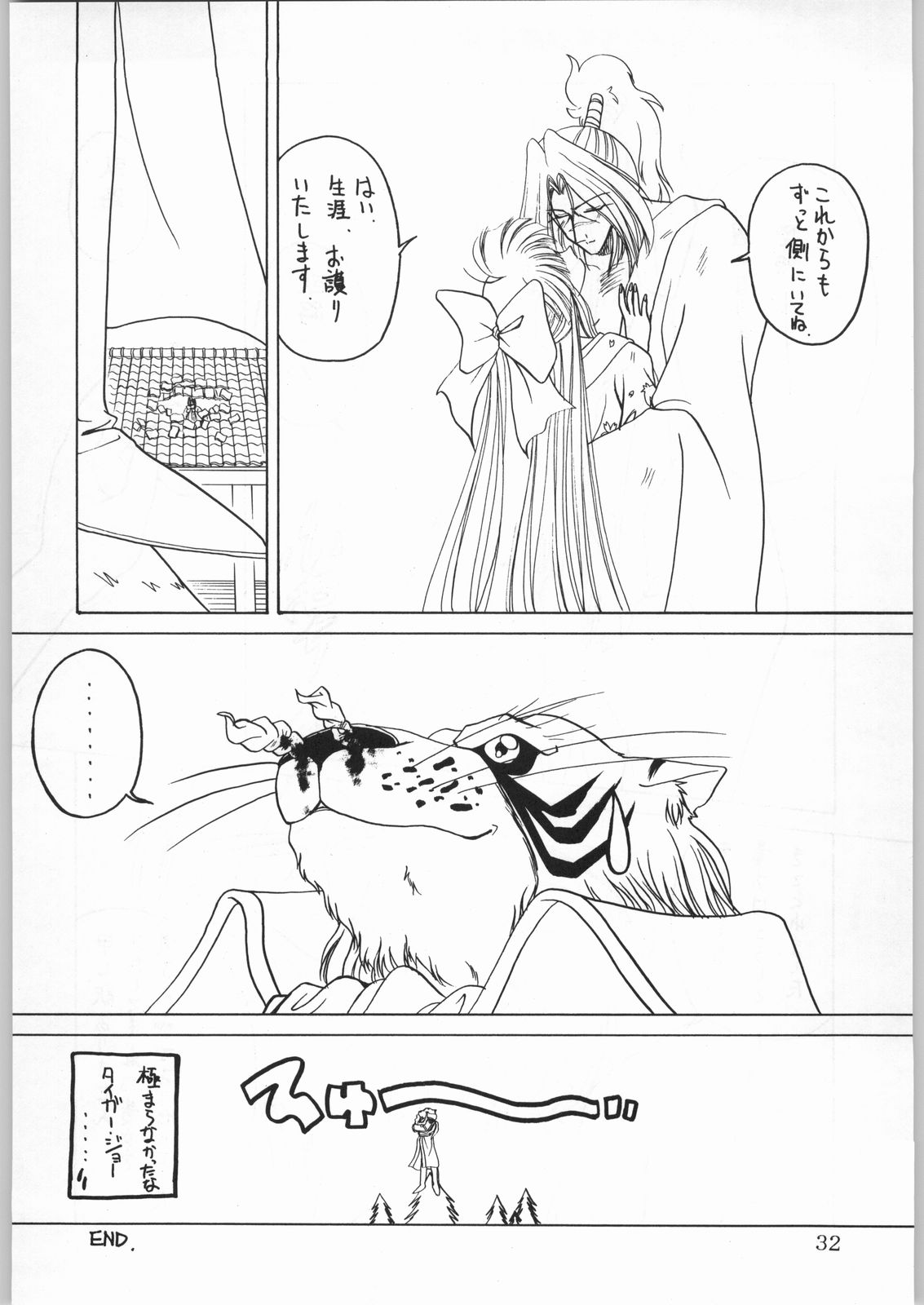 (CR21) [Kataribeya (Katanari, Kayanagi, Mugendai)] Alice Chantachi 6 (Various) page 31 full
