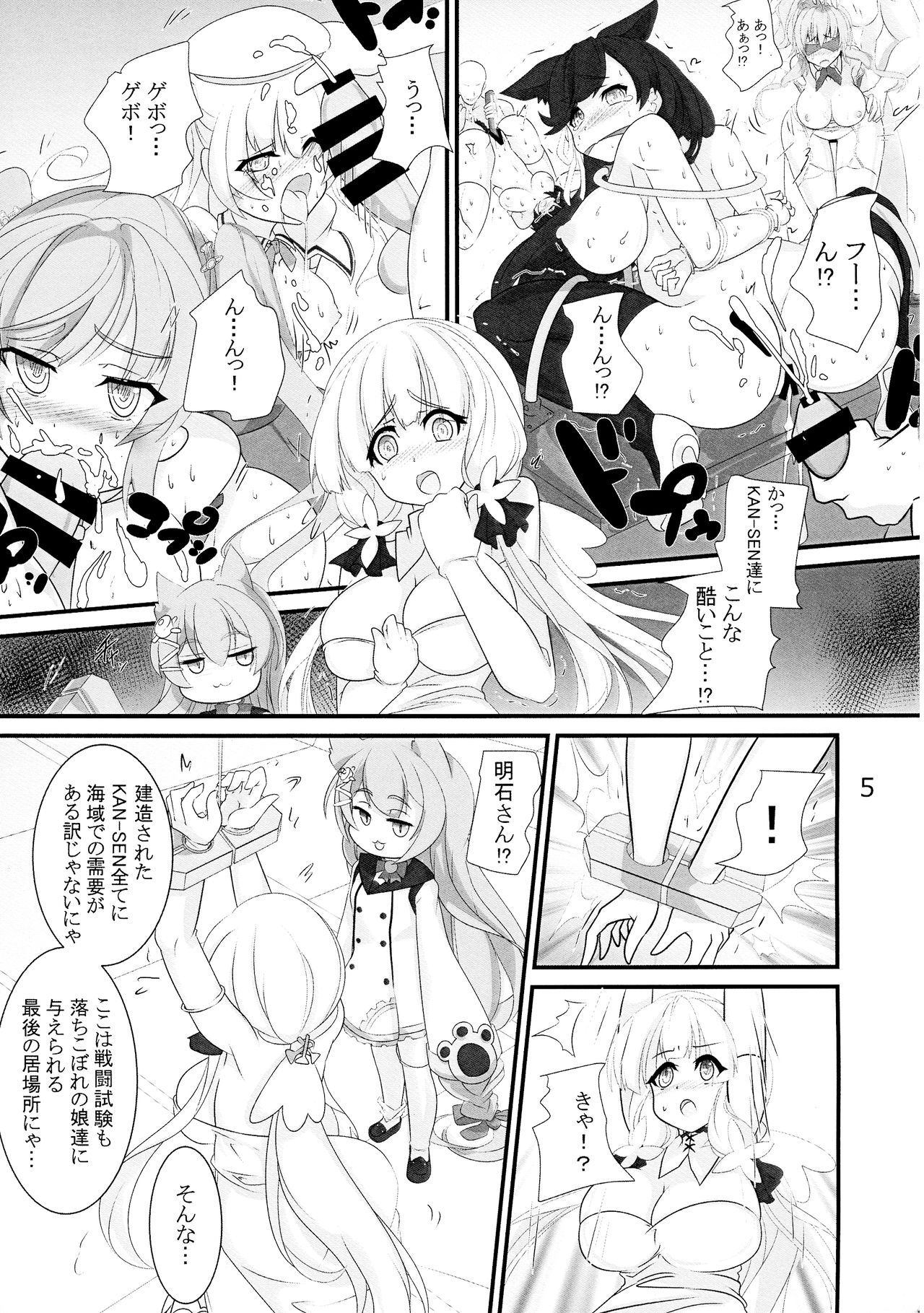 (C96) [Stripe Revolution (Rano Lalanox)] Taieki-kan Shuuyousho (Azur Lane) page 6 full