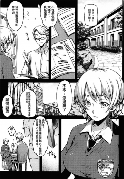 (C94) [Kaiki Nisshoku (Ayano Naoto)] Shukujo no Tashinami (Girls und Panzer) [Chinese] [沒有漢化] - page 3