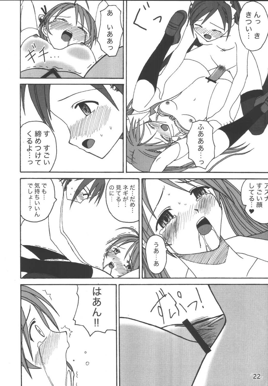 (C65) [LUNATIC PROPHET (Arimura Yuu)] 21st Century Schizoid Girls (Mahou Sensei Negima!) page 22 full