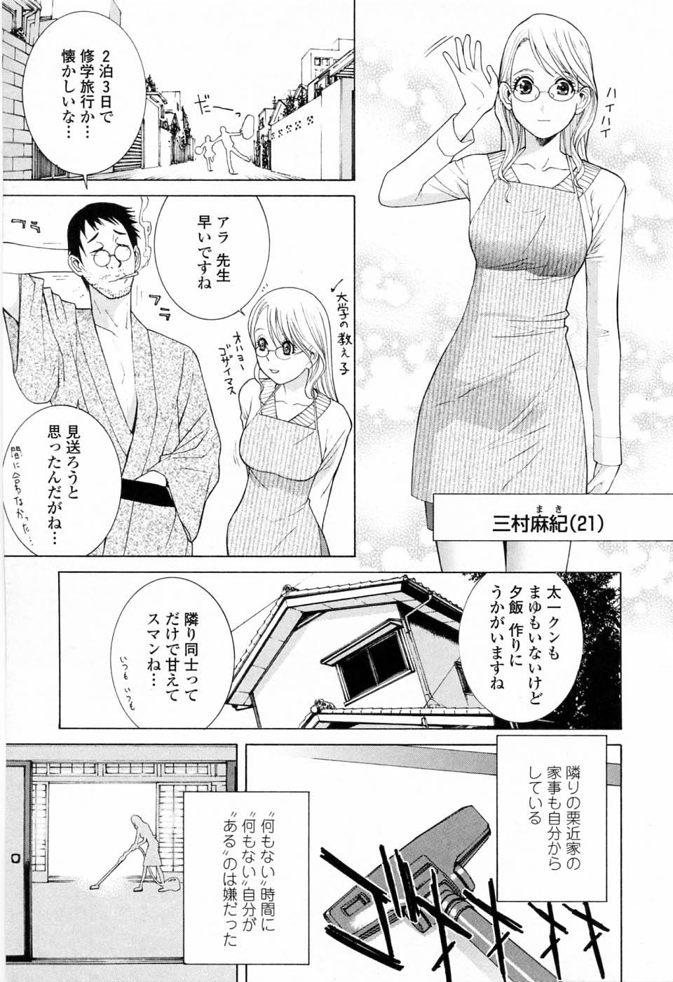 [Shinobu Tanei] Imouto no Kawaii Takurami - Younger Sister's Lovely Plot page 61 full