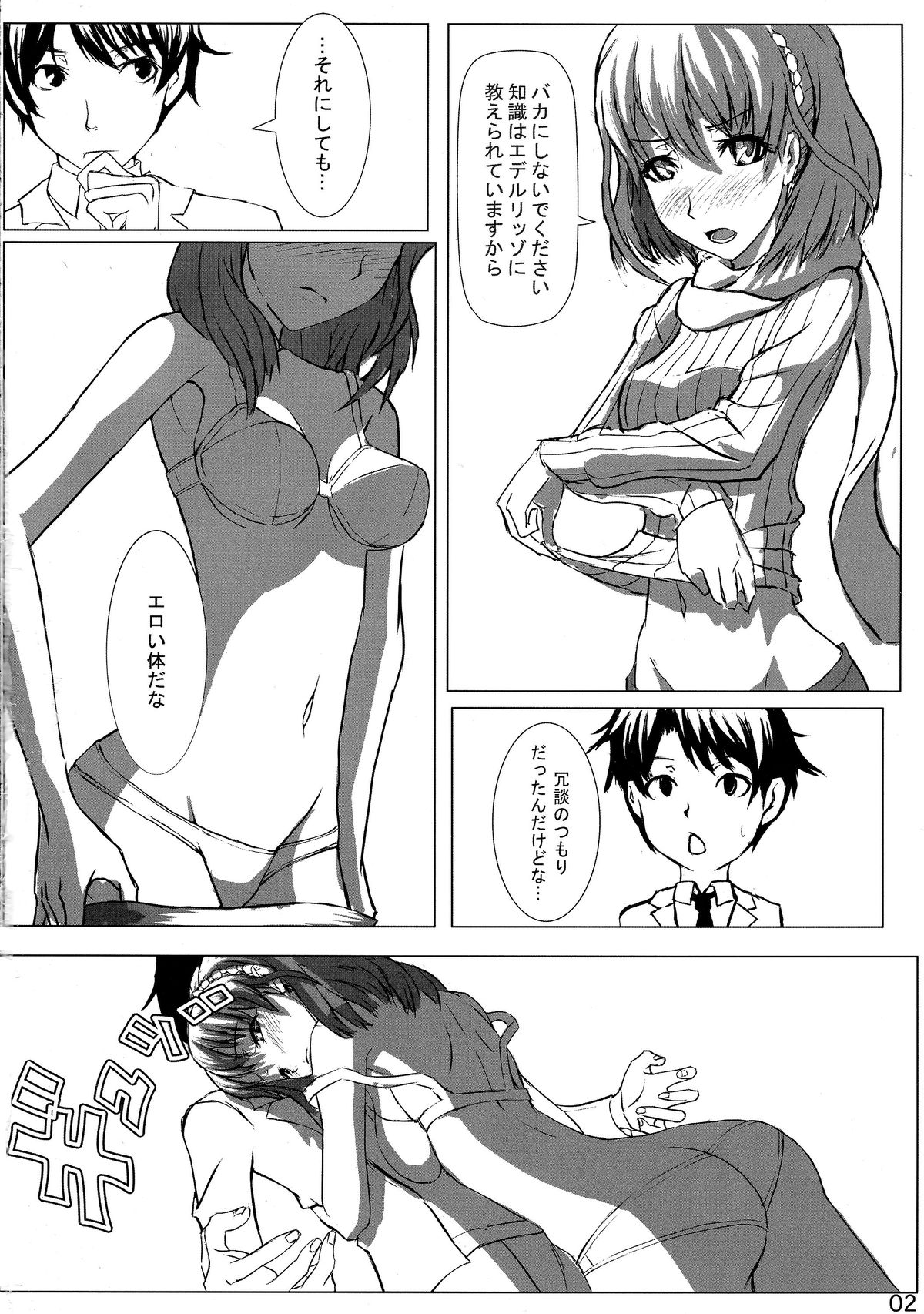 (COMIC1☆9) [Detox-Girls (Akai Hoya)] ALDNOAH.ERO (Aldnoah.Zero, Vividred Operation) page 4 full