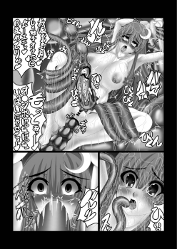 [Syoumeiya (Asupaka)] Shokukan Shoujo (Touhou Project) [Digital] - page 12