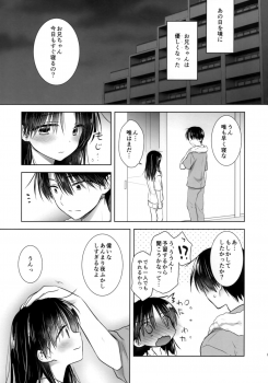 [AquaDrop (Mikami Mika)] Ohitori Sex - page 4