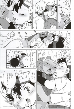 [EX35 (Kamaboko RED)] Amuamu (Bakusou Kyoudai Lets & Go!!) - page 9