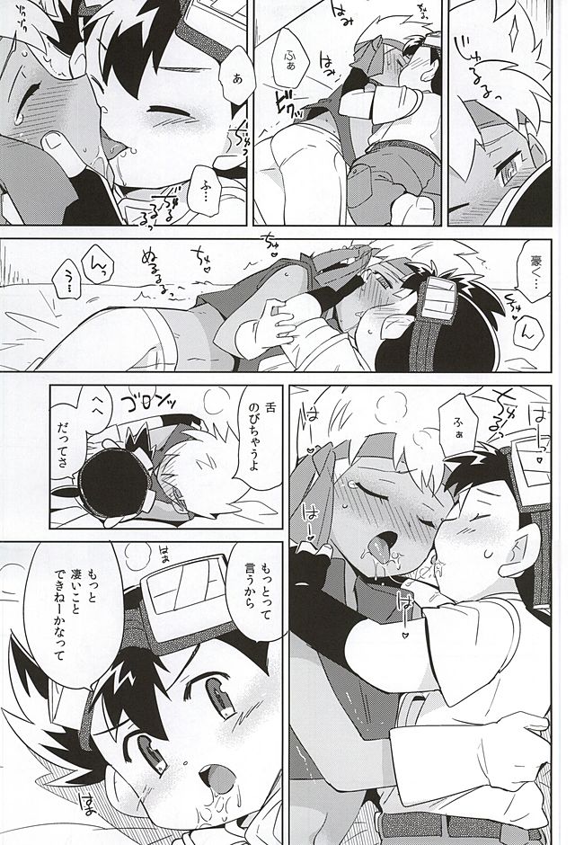 [EX35 (Kamaboko RED)] Amuamu (Bakusou Kyoudai Lets & Go!!) page 9 full