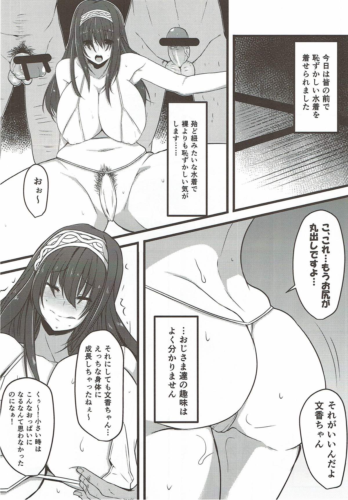 (C84) [Rorinoutage (Shimantogawa)] Honya no Onee-san no Himitsu (THE IDOLM@STER CINDERELLA GIRLS) page 15 full