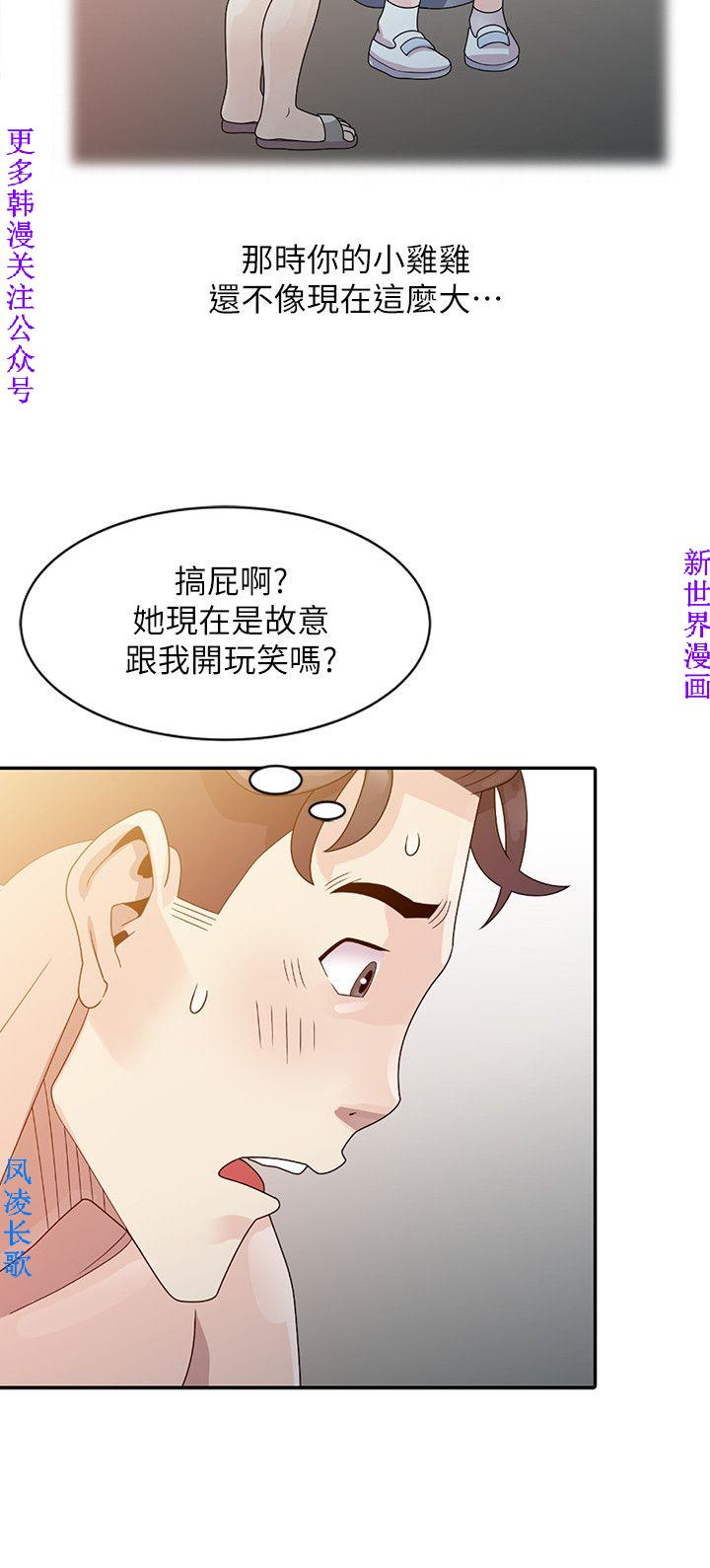 噓!姊姊的誘惑1-7【韩漫】中文 page 65 full