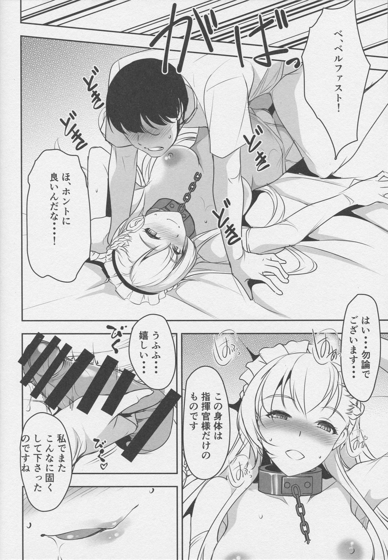 (C95) [Haiiro Koubou Betsumune (Taira Issui)] Tenshi wa Mayonaka ni Saezuru (Azur Lane) page 11 full