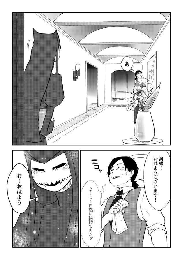 [Yamaguchi Nao] Igyou no Majo page 248 full