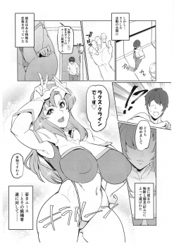 (COMIC1☆15) [Peanutsland (Otakumin)] Lacus Clyne (Nise) Himitsu Ninmu Houkokusho (Gundam Seed Destiny) - page 3