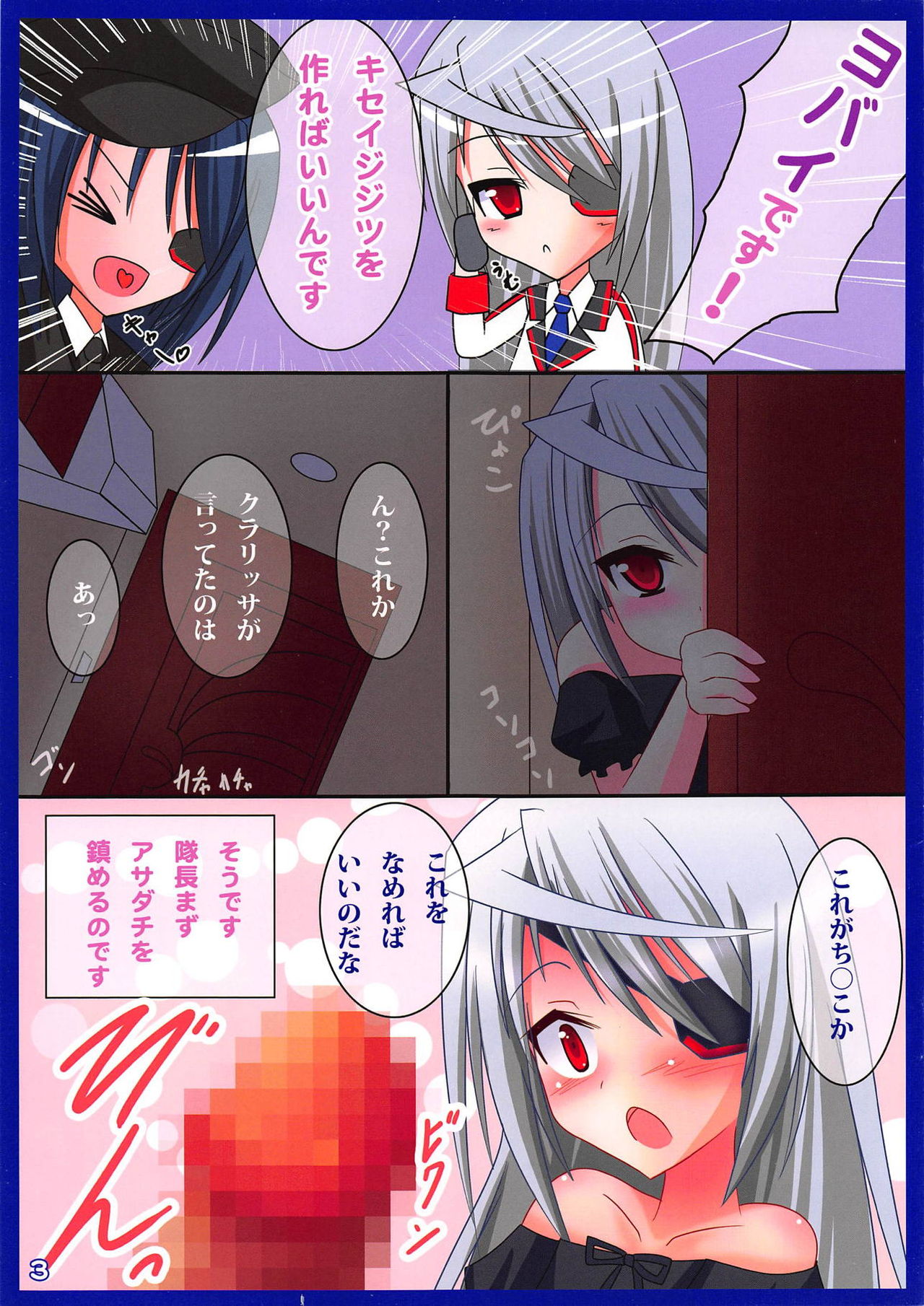 (C81) [Okatoraya (Okatora)] Laura wa Ore no Yome (IS <Infinite Stratos>) page 2 full