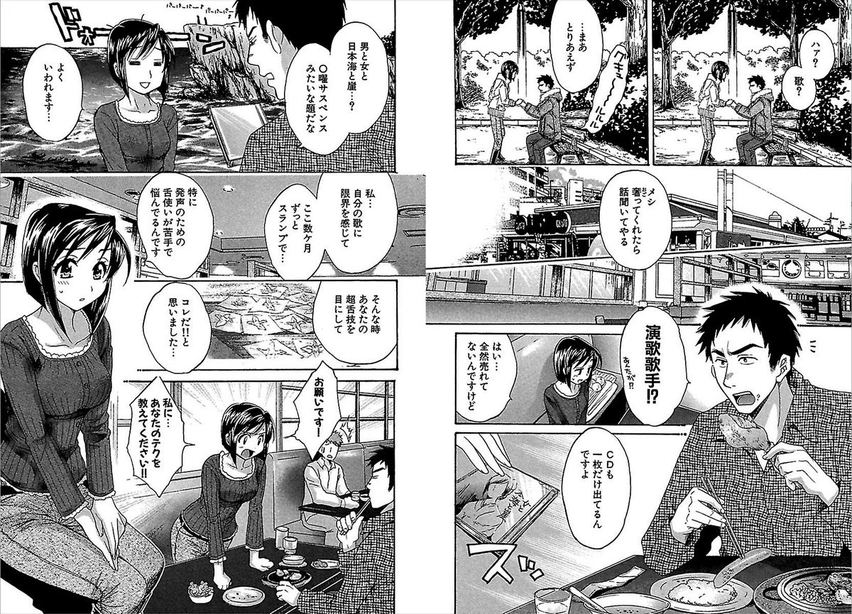 [Pon Takahanada] KOMA-TAN Vol.02 page 38 full