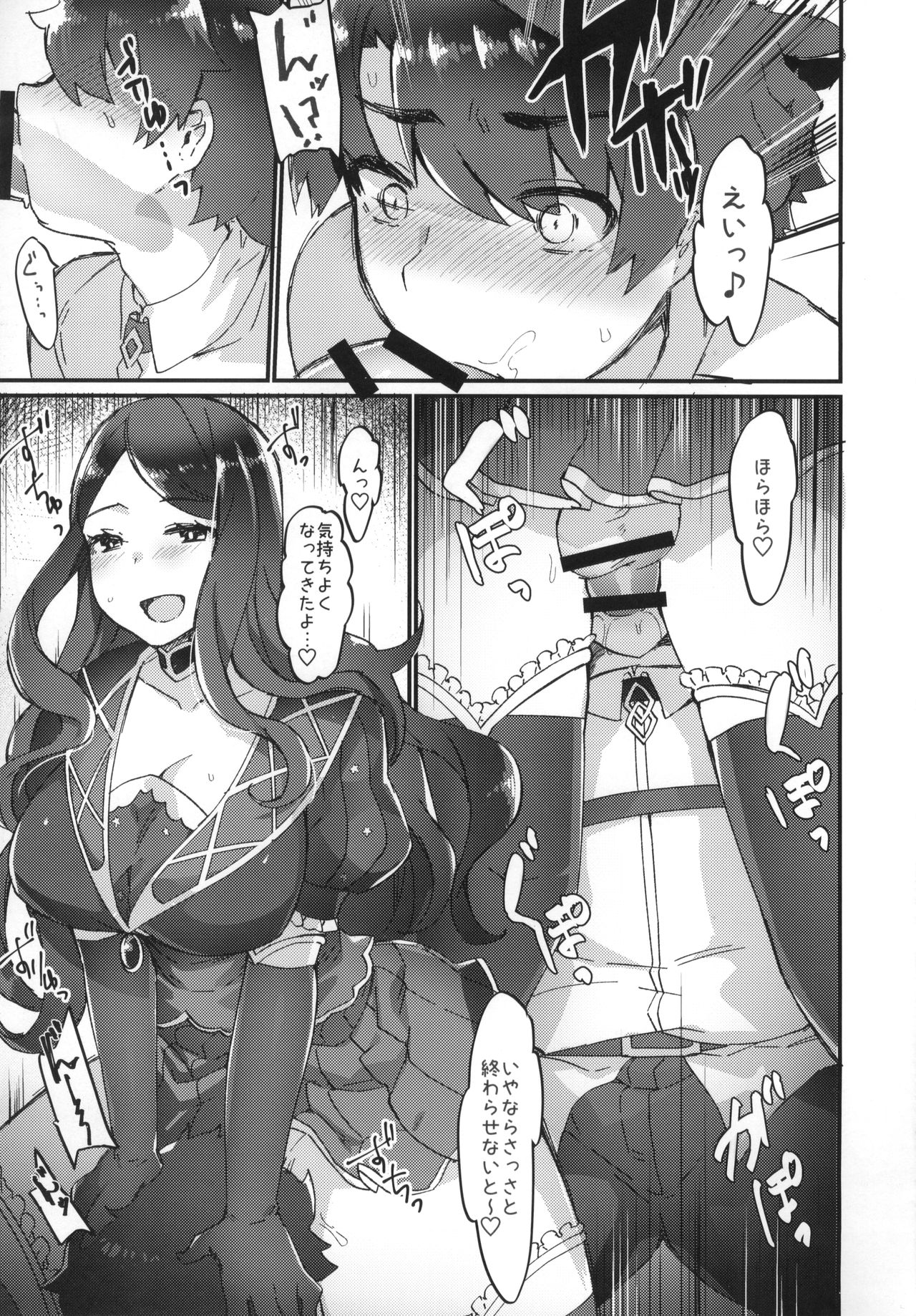 (Futaket 14) [Anoprimal (Anoshabu)] Da Vinci-chan wa Haeteru!! (Fate/Grand Order) page 4 full