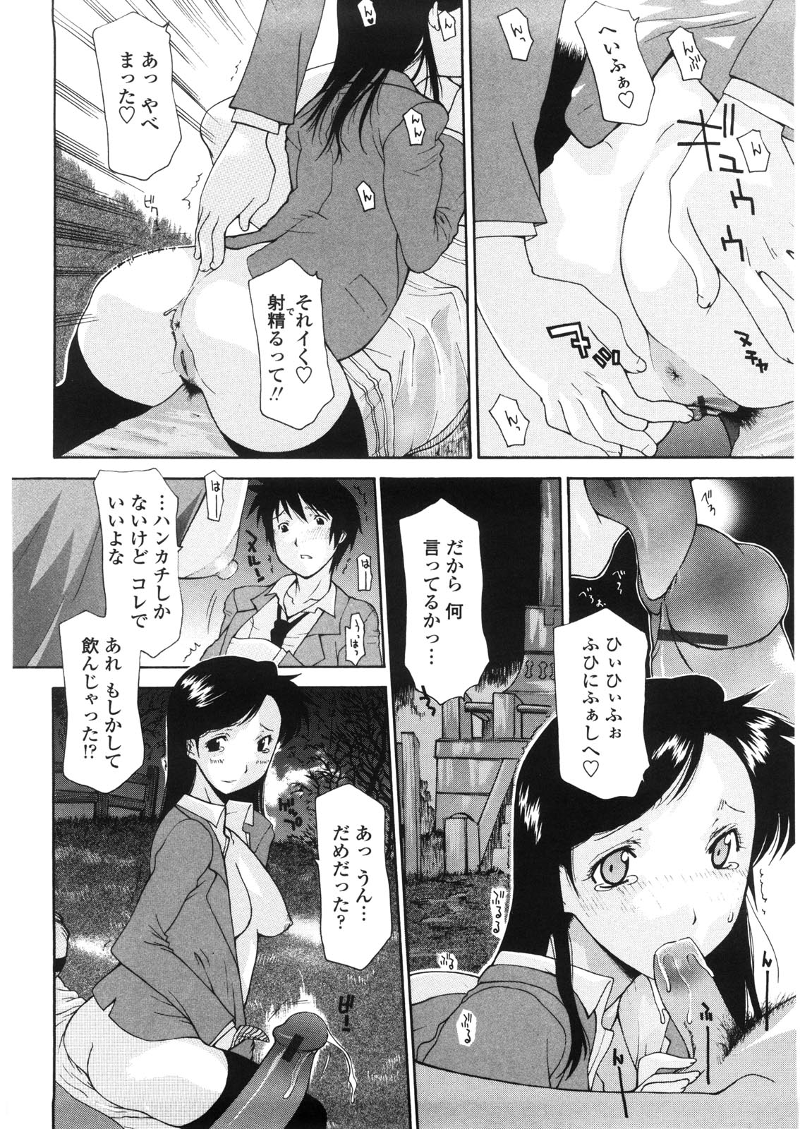 [Izawa Shinichi] Haha Doutei - Mother deserts Virgin page 155 full