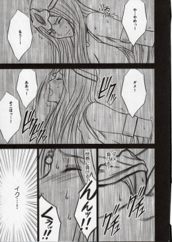 (C77) [Crimson Comics (Crimson)] Manya Kutsujoku no Odori (Dragon Quest IV) - page 47