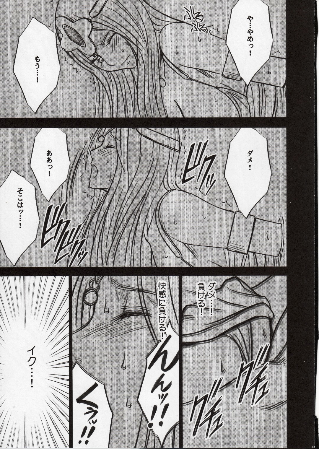 (C77) [Crimson Comics (Crimson)] Manya Kutsujoku no Odori (Dragon Quest IV) page 47 full