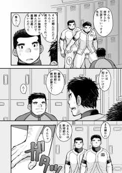 [Higedaihuku (Daihuku)] Junboku Yakyuu Shounen [Digital] - page 38