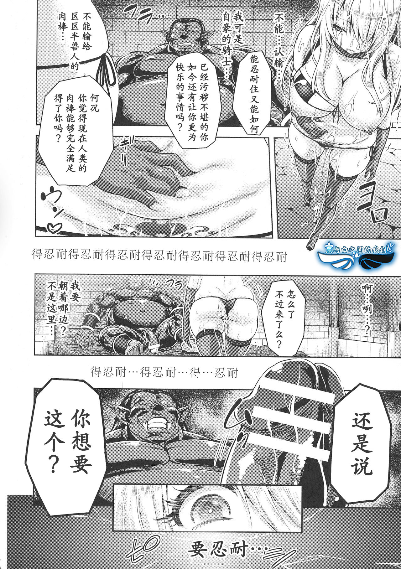 [Yamada Gogogo] ERONA Orc no Inmon ni Okasareta Onna Kishi no Matsuro Ch. 1-5 [Chinese] page 62 full