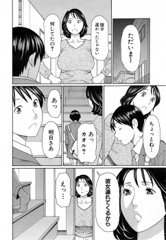[Takasugi Kou] Itoshi no Musuko wa Dare no Mono? Ch. 1-2 - page 44