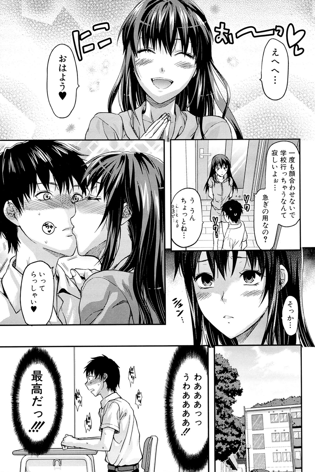 [Yuzuki N Dash] Sister ♥ Control page 109 full