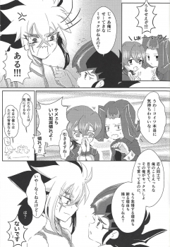 (Ore no Turn 2) [Ituru (Itsuya)] Weekend For You (Yu-Gi-Oh! ZEXAL) - page 24