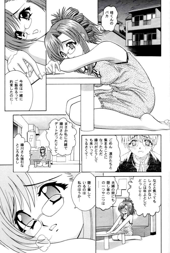 (C62) [COOL BRAIN (Kitani Sai)] ANGEL PAIN 9 (Onegai Teacher) page 27 full