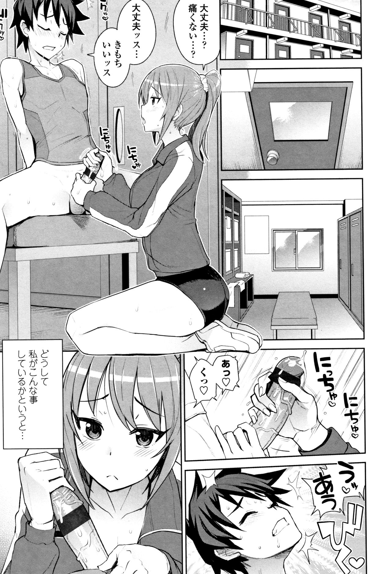 [Tamagoro] Caramel Hame-Art Genteiban page 177 full