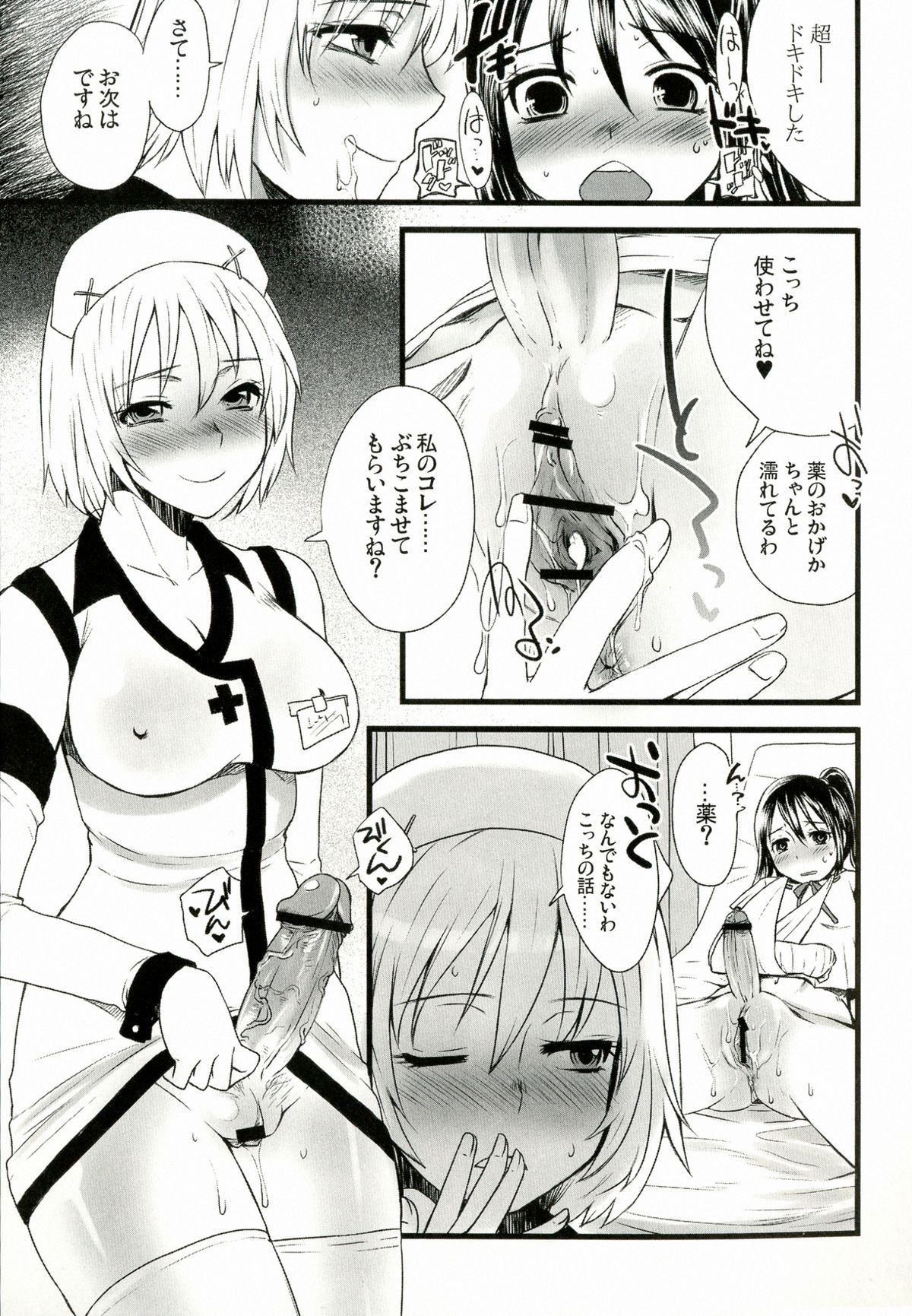 (Futaket 9.5) [Sarurururu (Doru Riheko)] Futanarikko Hatsujou File page 50 full