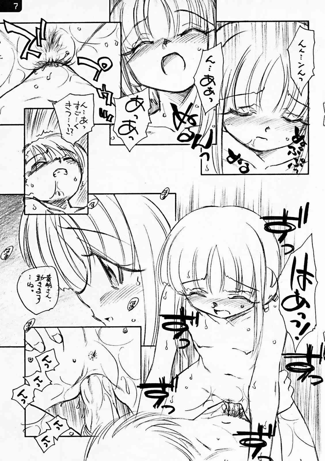 (CR37) [Kuroshikatei (Unno Hotaru)] Ilfa, Inside (ToHeart2) page 6 full
