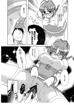 (CT9) [KFC (YU)] Nakayoshi Idol (THE iDOLM@STER) - page 18