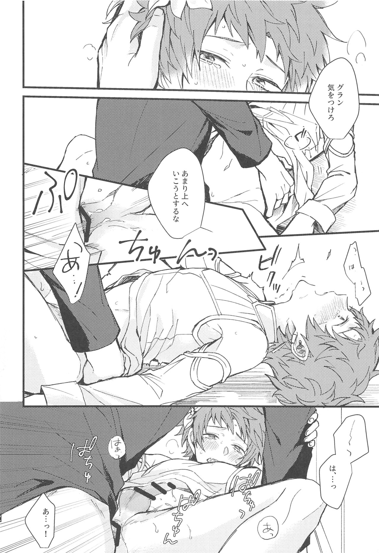 (Zenkuu no Chou Hasha 2019) [Plan-S (Suma)] Ame ga Shukufuku no Oto o Furaseru Toki (Granblue Fantasy) page 69 full