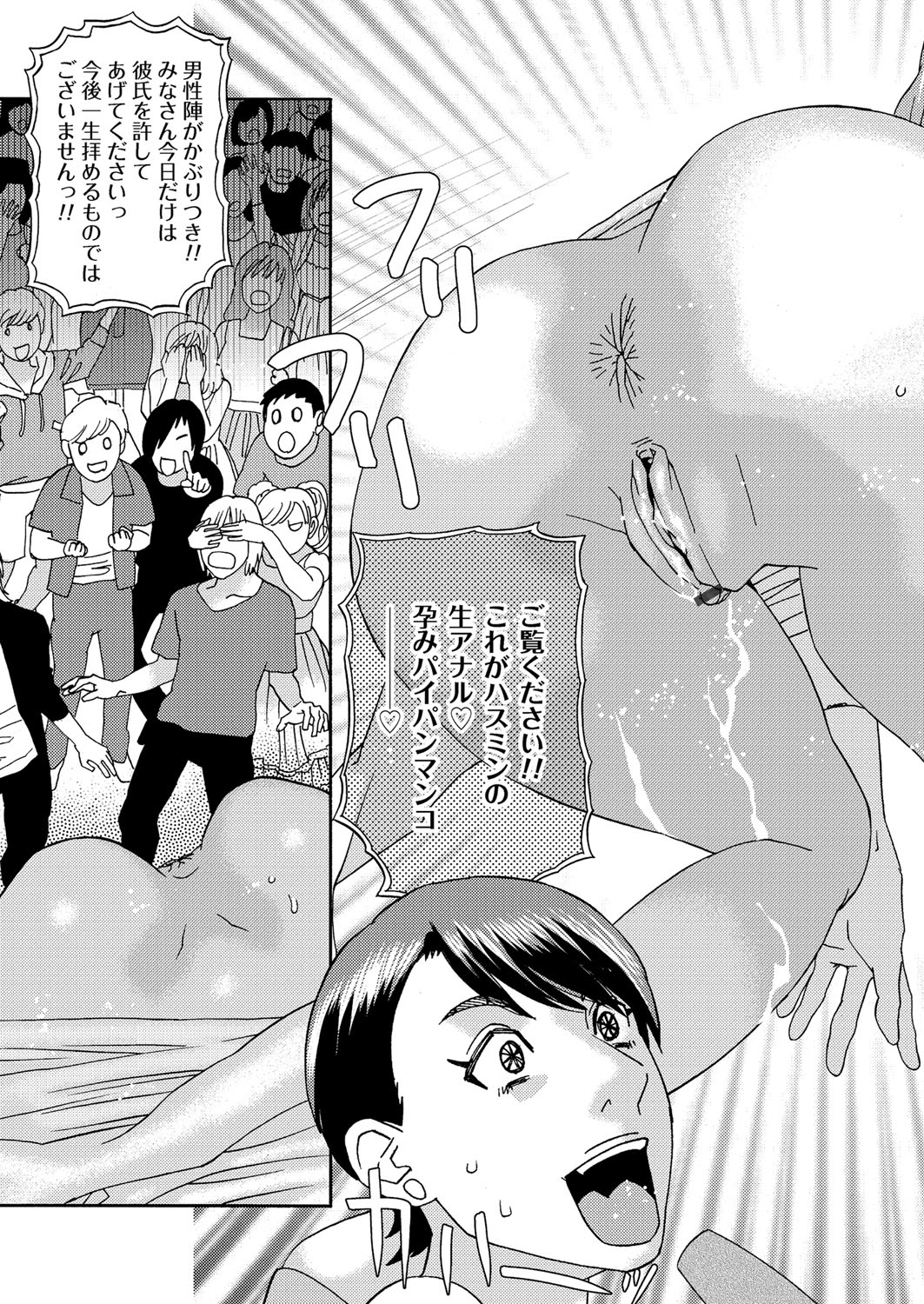 [Tenjiku Rounin] 肉の塔  Ch. 01-07 page 135 full