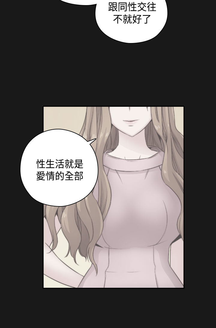 [Dasum&Puutaro] H-Campus H校园<第2季> Ch.47~55 [Chinese]中文 page 92 full