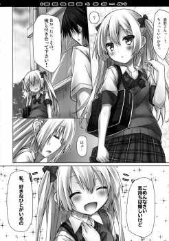 (C85) [Botugo (RYO)] Mousou sei Ginpatsu Kuma Girl - page 4