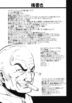 (Reitaisai 7) [Yumemigokoti (Mikage Baku)] EDEN (Touhou Project) - page 24