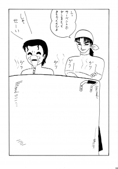 (COMIC1☆16) [Thirty Saver Street (Sahara Ikkou, Yonige-ya No Kyou, Maki Hideto)] Wana ni Ochita Eiyuu Shoukan 3 (Fate/kaleid liner Prisma Illya) - page 23