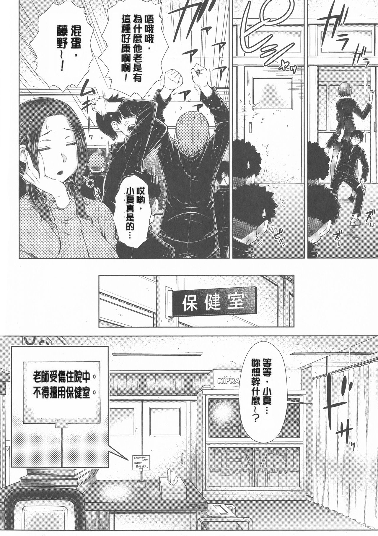 [Igarashi Shouno] Maru Maru Maru Suki na Boku no Yome ga Onna Kyoushi na Ken - She likes sexual intercourse in wives. [Chinese] page 94 full