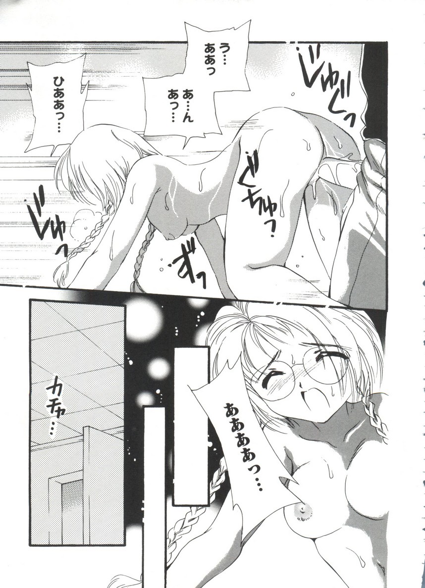 [doujinshi anthology] Moe Chara Zensho Vol.  2 (Kasumin, Pretty Sammy, Card Captor Sakura, Tokyo Mew Mew) page 156 full