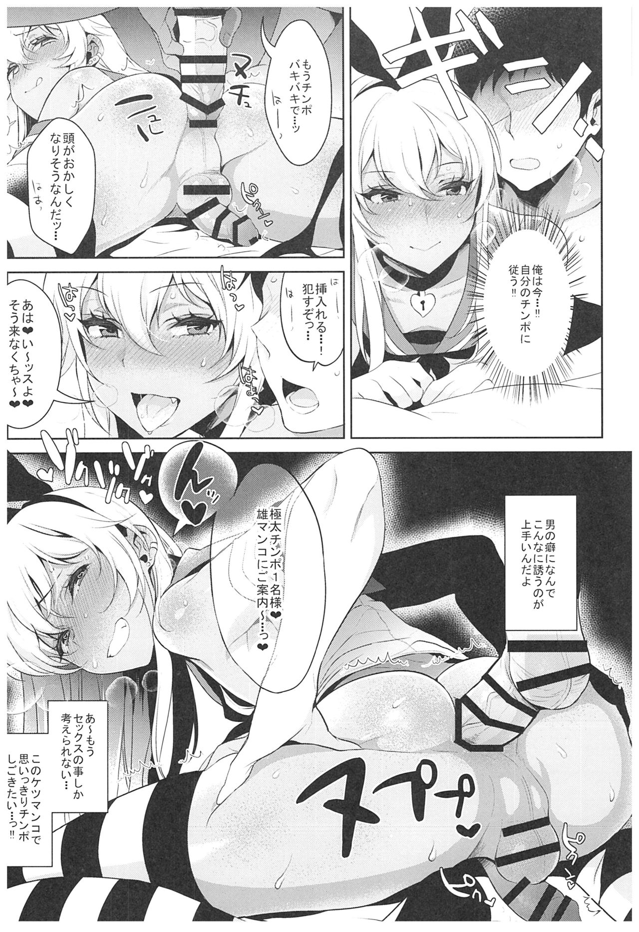 (C93) [Inariya (Inari)] Haishin! Shimakaze-kun no Heya Soushuuhen (Kantai Collection -KanColle-) page 65 full