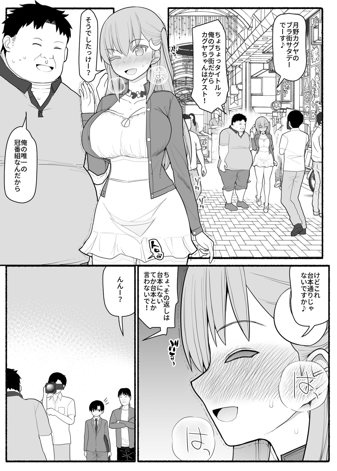 [EsuEsu] Urekko Wagamama Idol ni Oshioki Saimin page 20 full