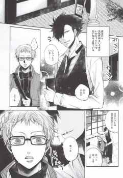 (SUPER24) [Bazila (Kanno Mayo)] Kimi to Issho nara (Haikyuu!!) - page 2