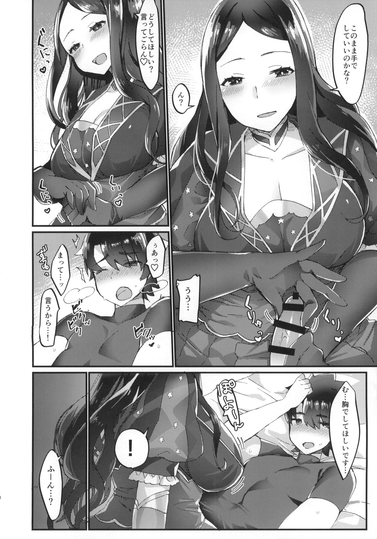 (Futaket 14) [Anoprimal (Anoshabu)] Da Vinci-chan wa Haeteru!! (Fate/Grand Order) page 7 full