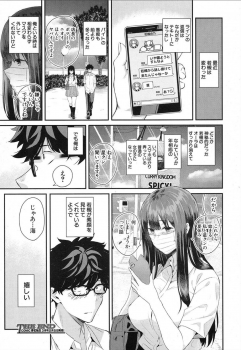 [Shioroku] Wakatsuki, Mask o Totteyo! (in the locker) (COMIC Mugen Tensei 2019-02) [Digital] - page 37