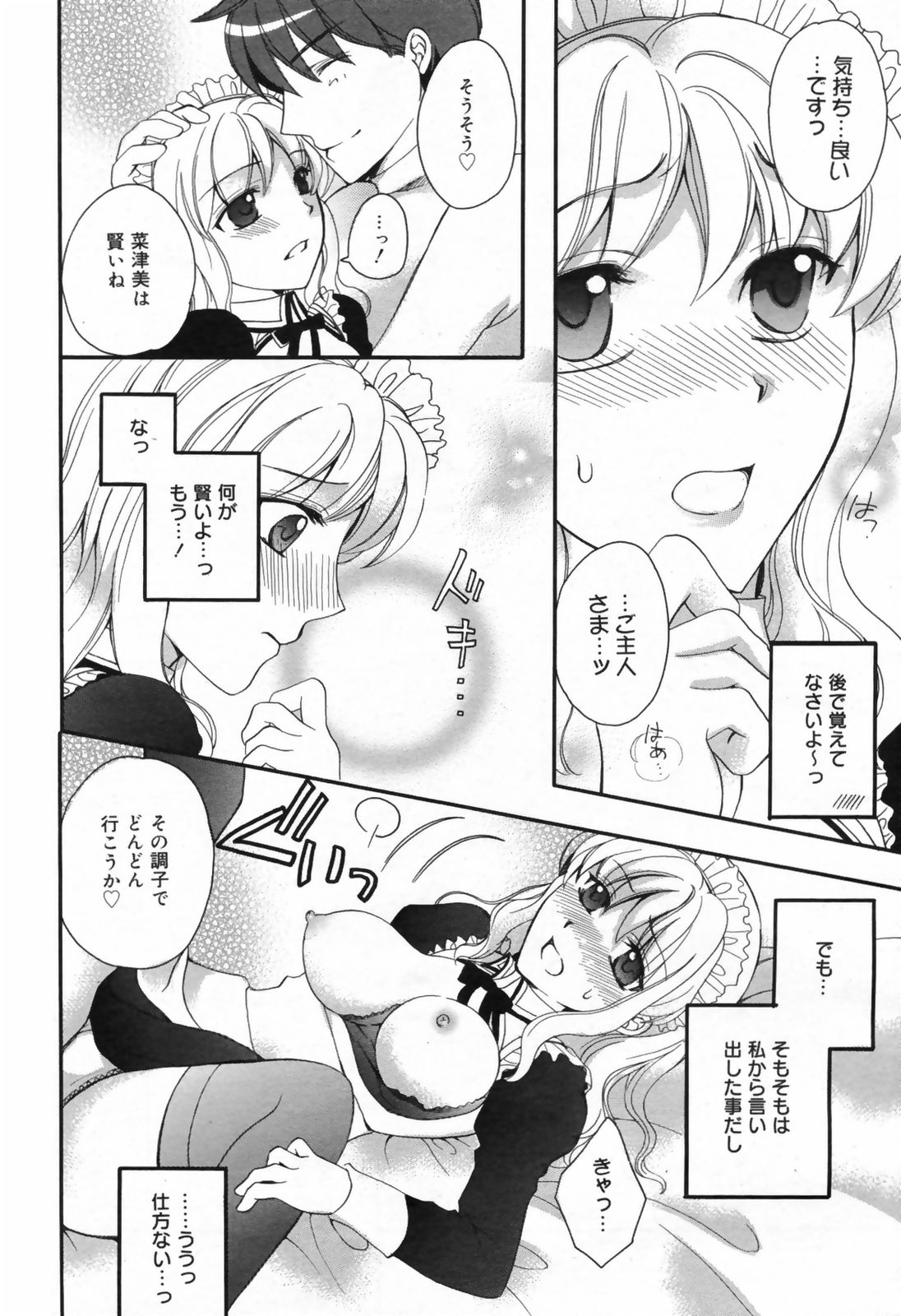 Manga Bangaichi 2009-02 Vol. 234 page 214 full