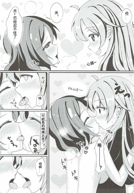 (C92) [Neko☆Tanteidan Peach (Midorino Haru)] OL Himitsu no Zangyou - Kou to Rin no Hanashi (NEW GAME!) [Chinese] [Dokiki汉化组] page 16 full