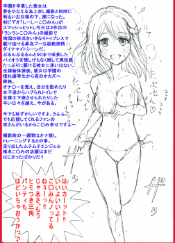 [dressblackheulee (BlackBaka)] Zenra Shintaisou (Kari) wa Kenbutsunin darake (Girl Friend BETA) [Digital] - page 36