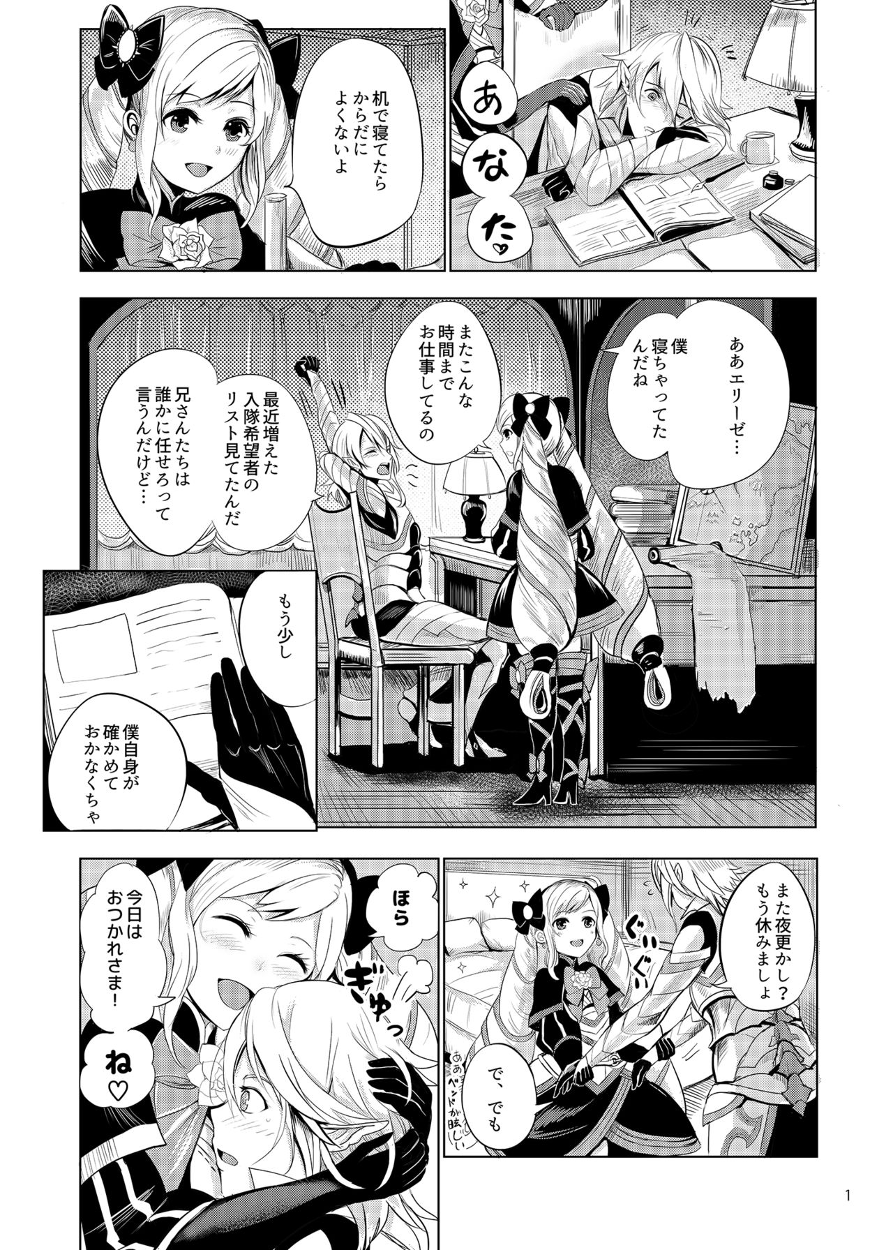 [PINPOINT (Peter Mitsuru)] Anya Hime no SIMAIDON (Fire Emblem If) [Digital] page 2 full